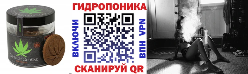 Печенье с ТГК конопля  Бородино 