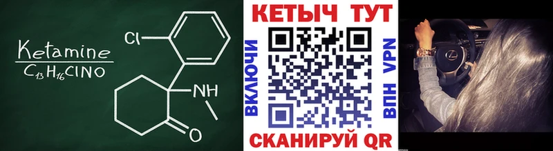 КЕТАМИН VHQ Бородино