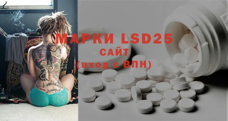 где найти   Бородино  LSD-25 экстази ecstasy 