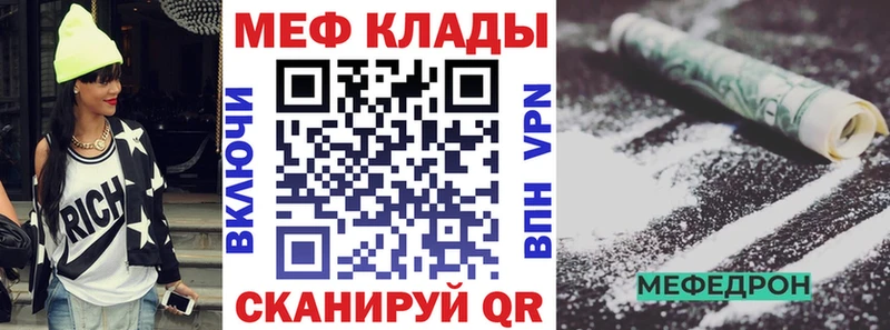 купить Бородино МЕГА зеркало Мефедрон мука